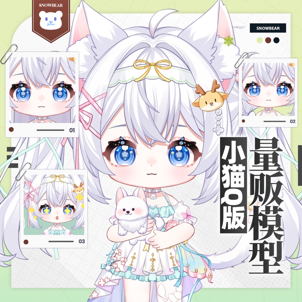 【Live2D】ちび小猫    live2Dモデル（VTS対応）