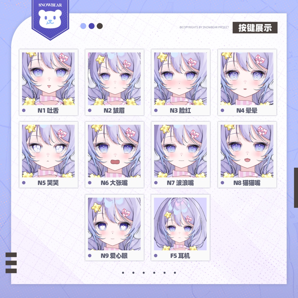 【Live2D】電波少女 live2Dモデル(VTS対応)