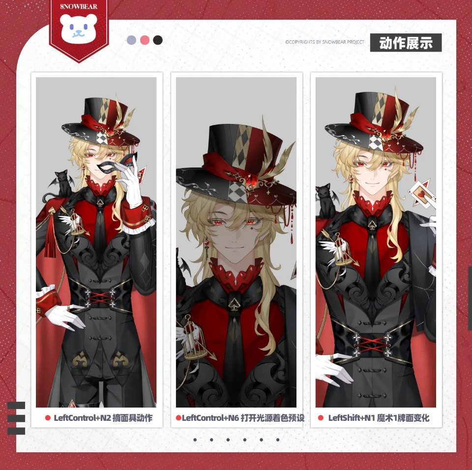 【Live2D】ジョーカー live2Dモデル(VTS対応)