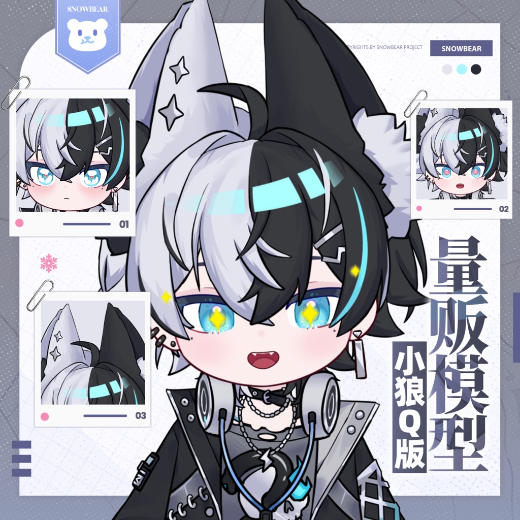 【Live2D】ちび狼少年  live2Dモデル（VTS対応）