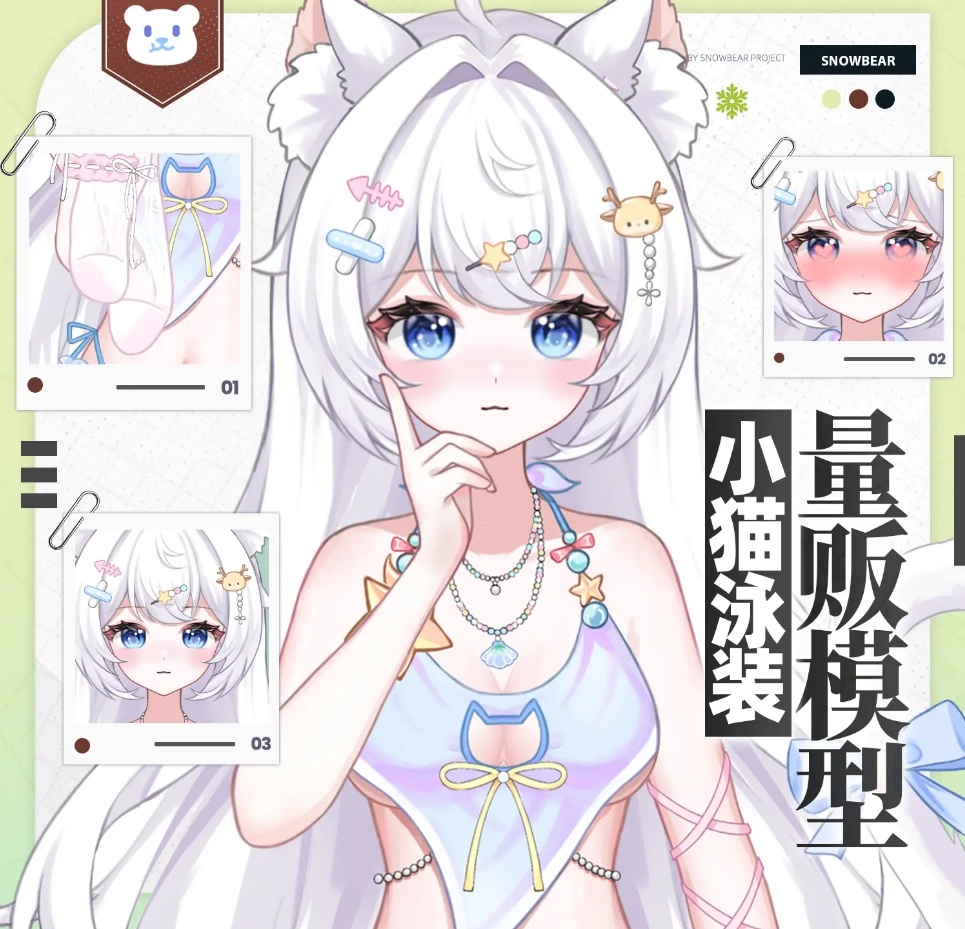 【Live2D】小猫水着 live2Dモデル(VTS対応)