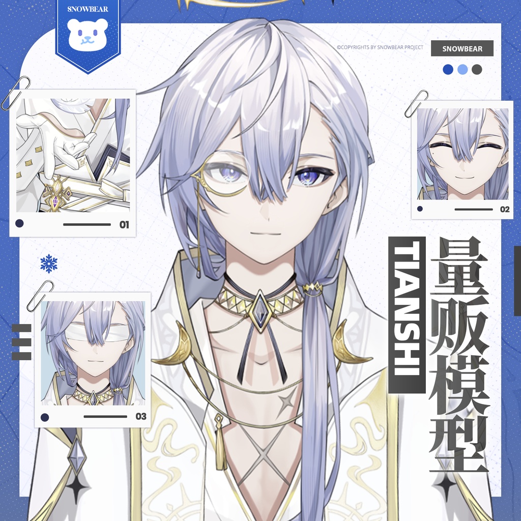 【Live2D】ティエンシー live2Dモデル(VTS対応)