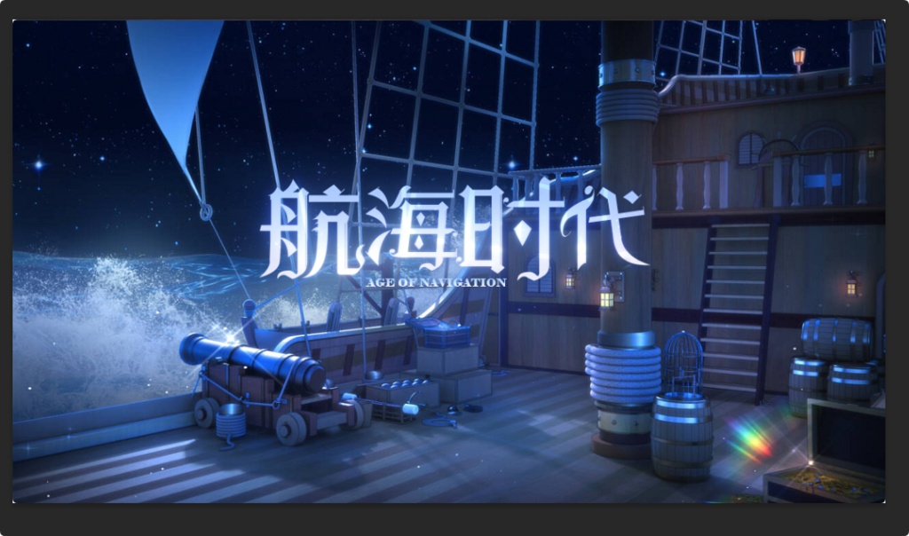  【動く背景】航海時代【VTuberさん向け】