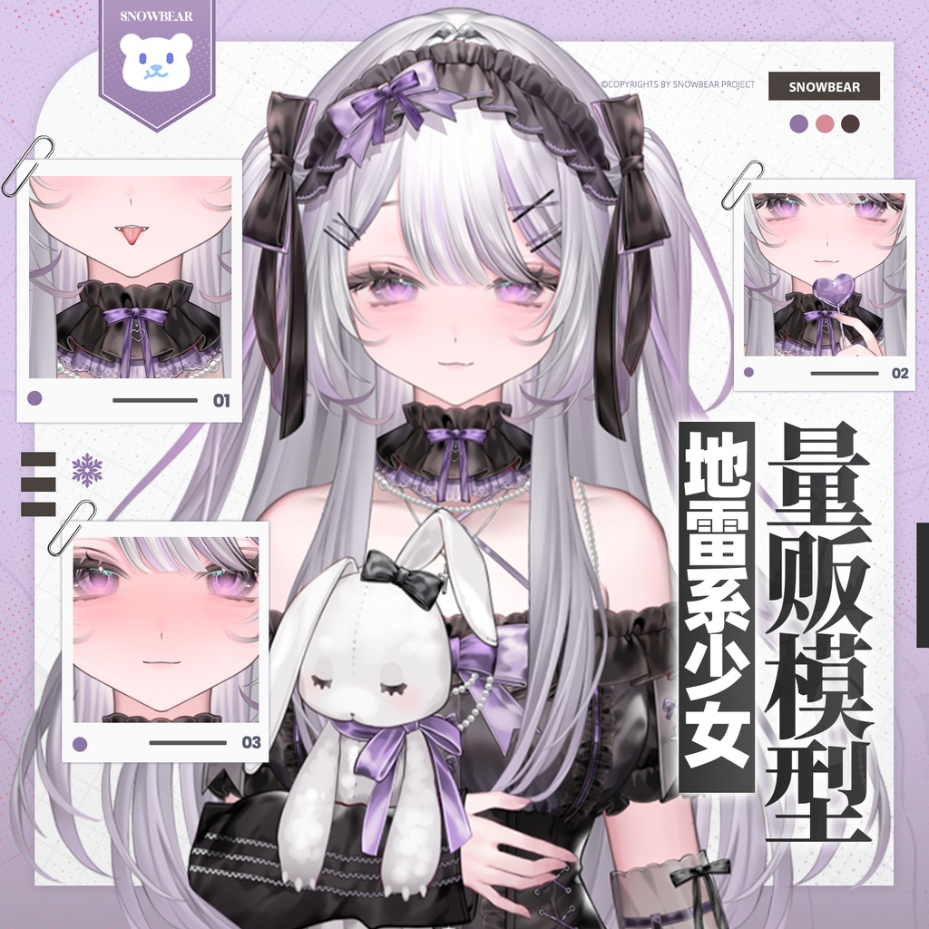 【Live2D】地雷系少女    live2Dモデル（VTS対応）