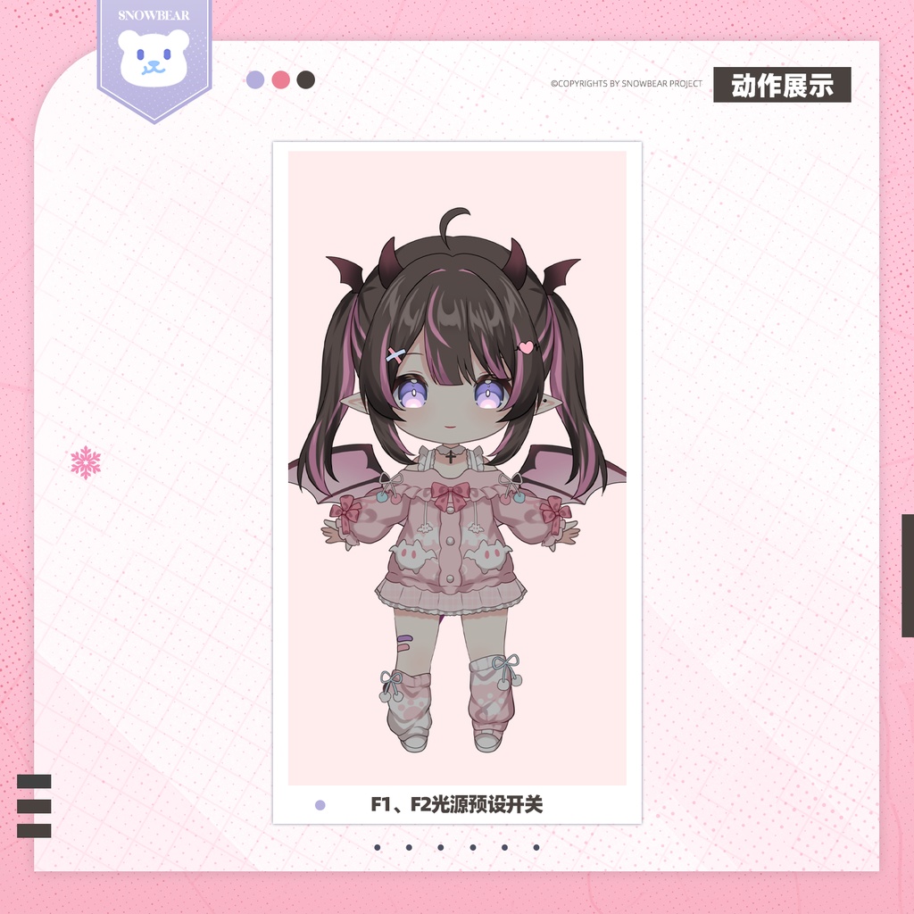 【Live2D】ちび小悪魔 live2Dモデル(VTS対応)