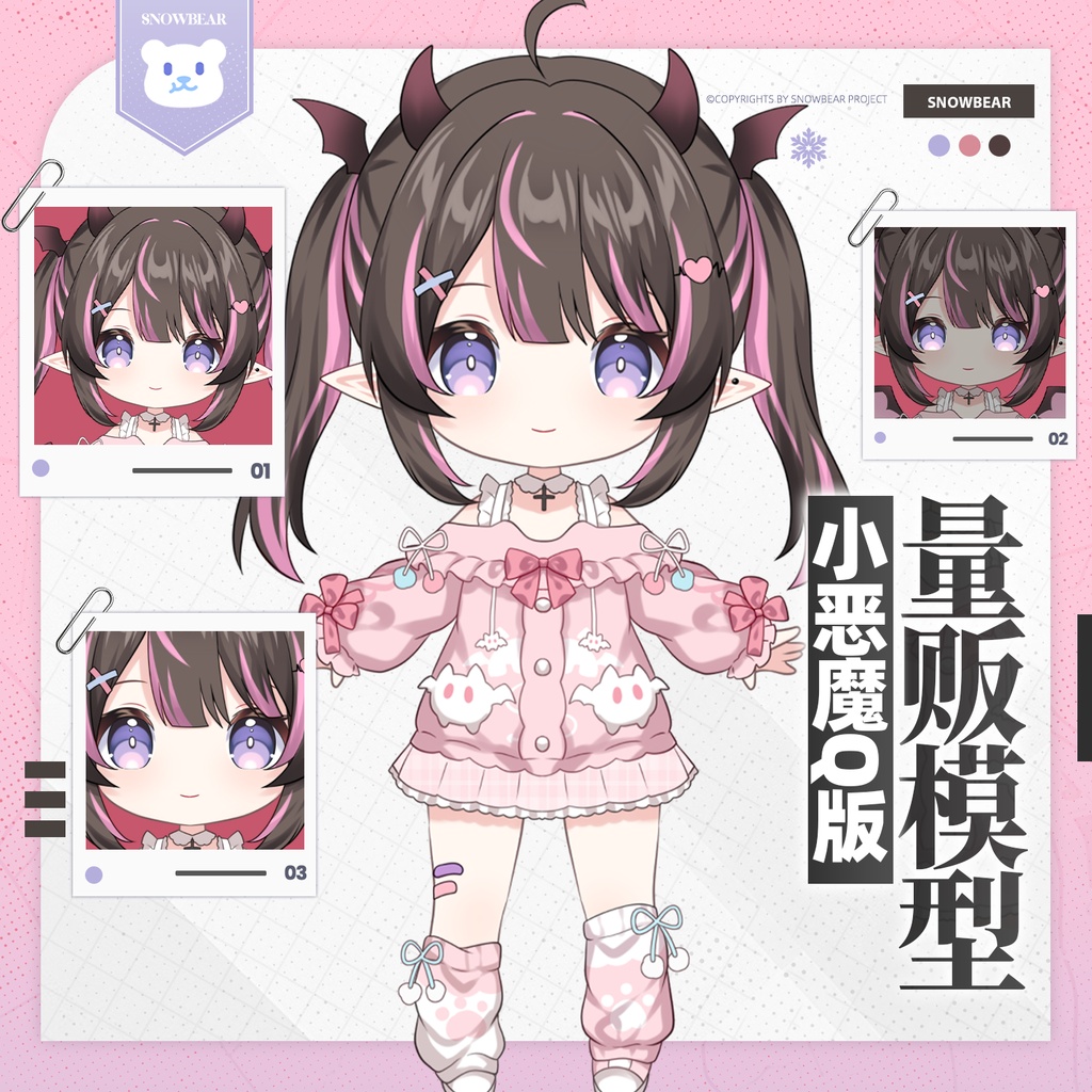 【Live2D】ちび小悪魔    live2Dモデル（VTS対応）