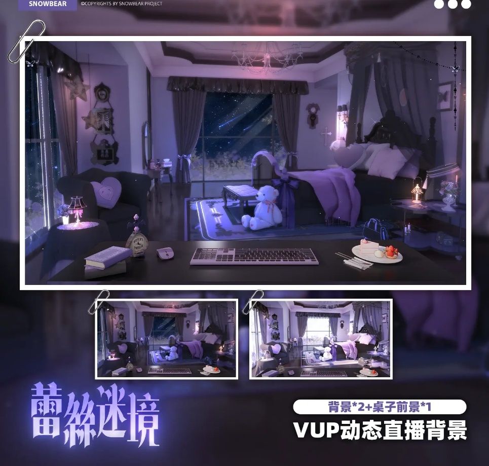 【動く背景】レースミステリールーム【VTuberさん向け】