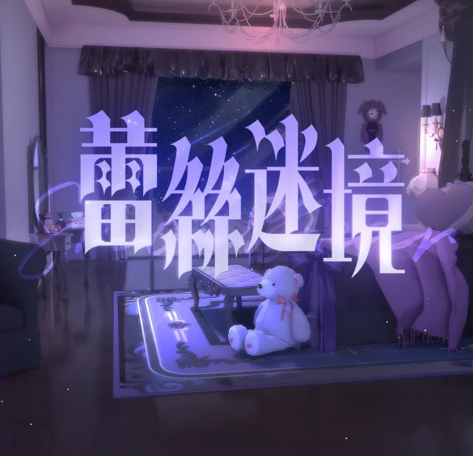 【動く背景】レースミステリールーム【VTuberさん向け】