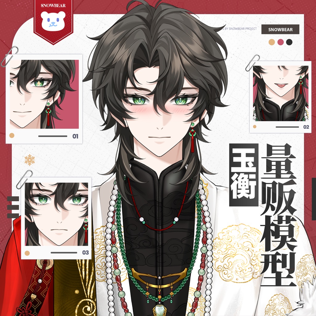 【Live2D】玉衡（ユーヘン）live2Dモデル（VTS対応）
