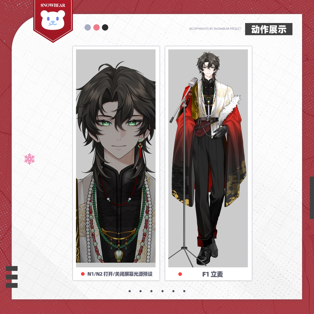 【Live2D】玉衡(ユーヘン)live2Dモデル(VTS対応)