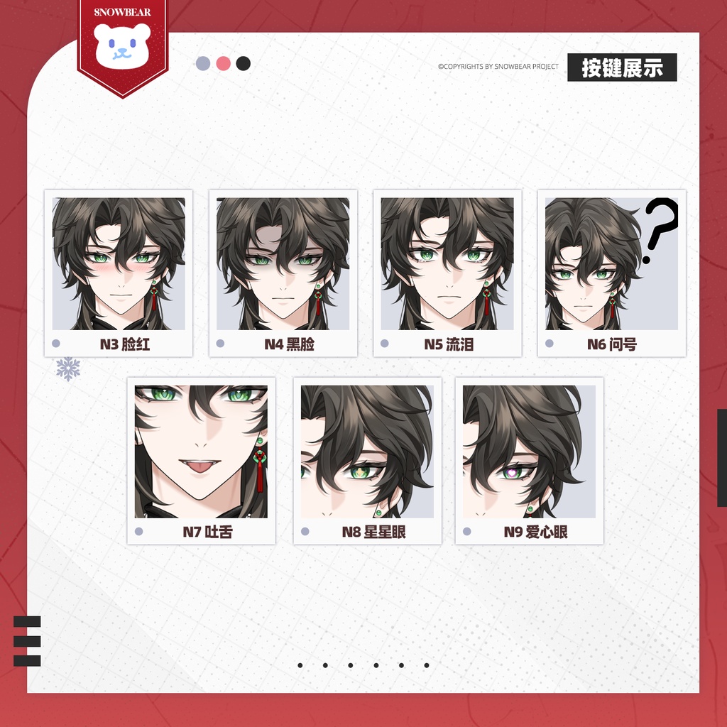 【Live2D】玉衡(ユーヘン)live2Dモデル(VTS対応)