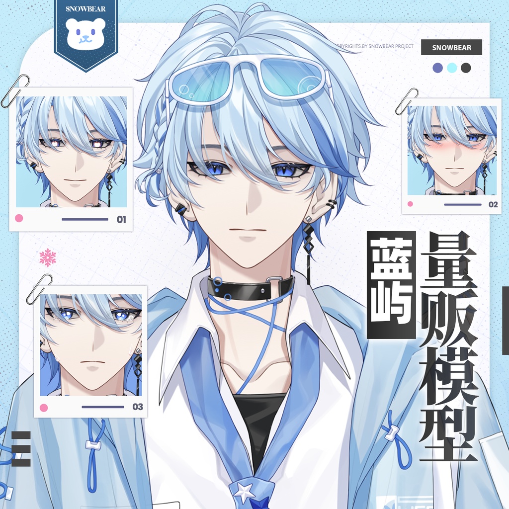 【Live2D】藍嶼(ランユー)live2Dモデル(VTS対応)