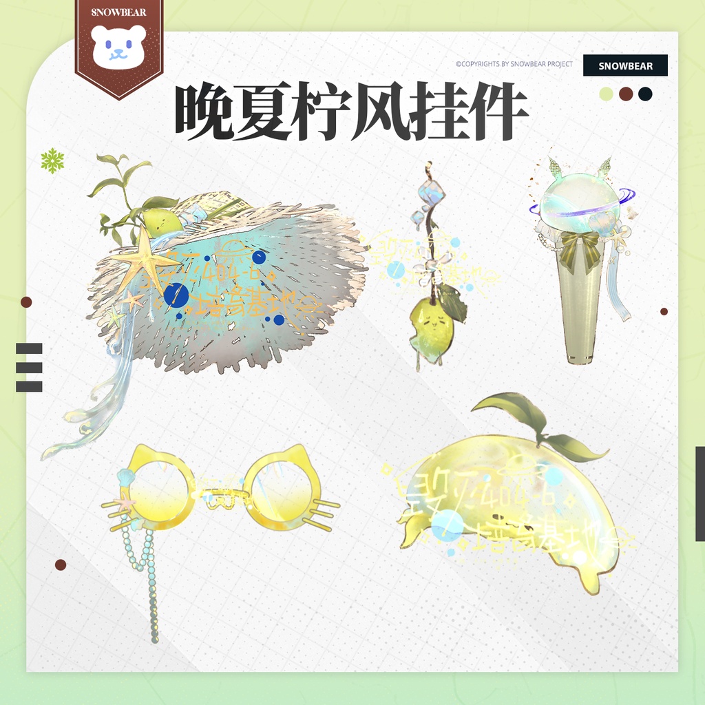 【VTS Accessory】晩夏レモンブリーズ  VTSアクセサリー