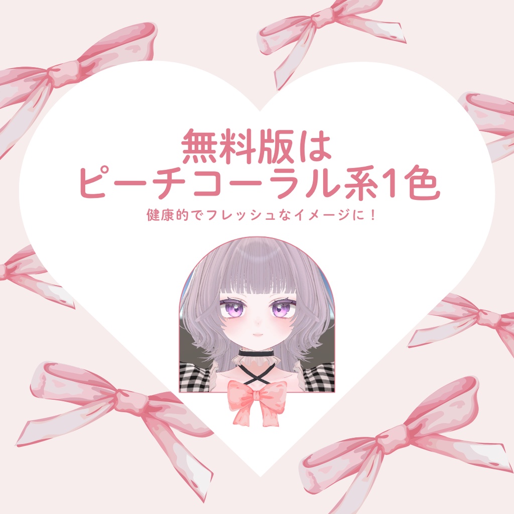 FREEあり!【カプリィナ対応】FUWARI MAKEUP テクスチャ 全2色