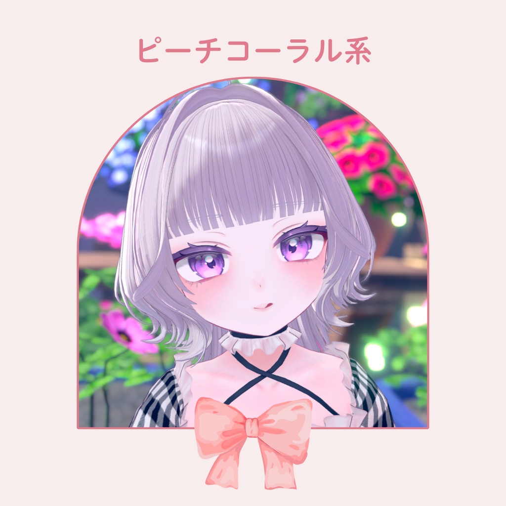 FREEあり!【カプリィナ対応】FUWARI MAKEUP テクスチャ 全2色