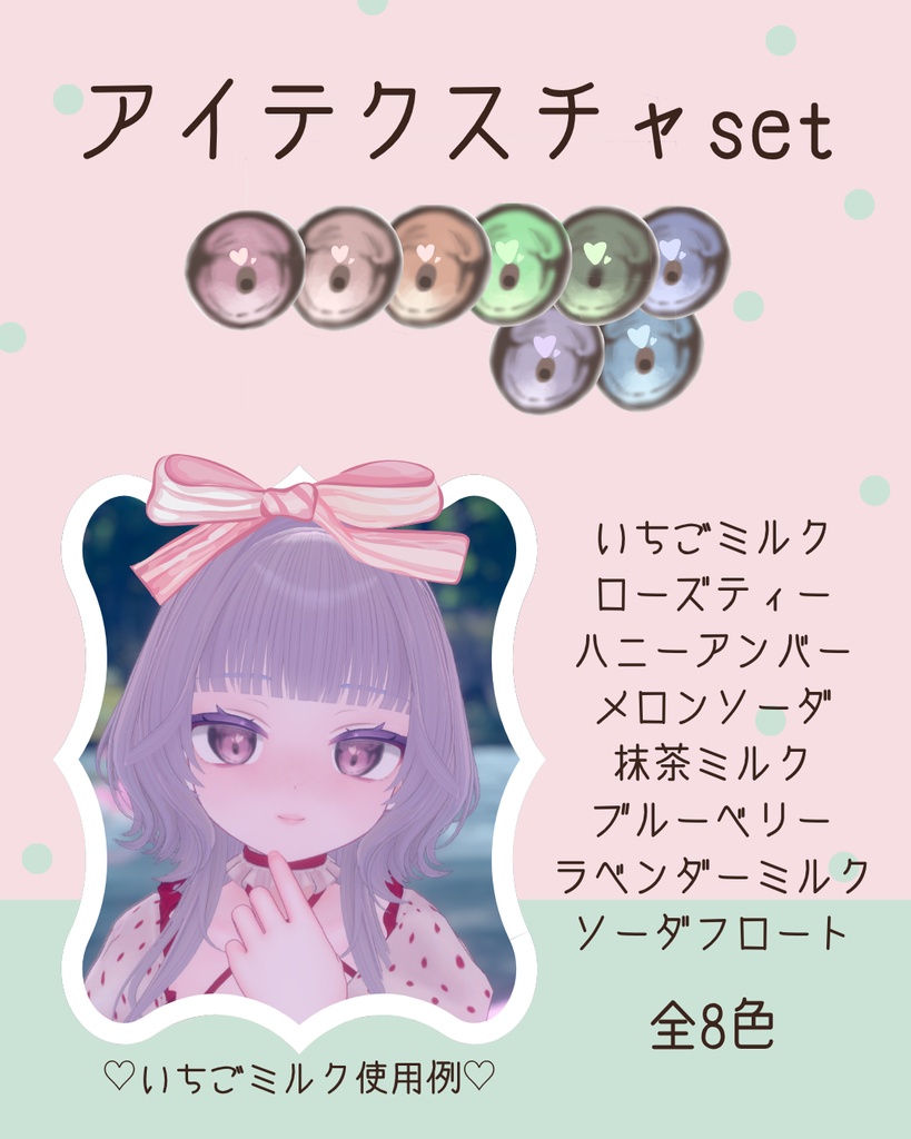 FREE追加!【2アバター対応】MELTY EYE&MAKEUP テクスチャ (日焼けそばかす風メイク)