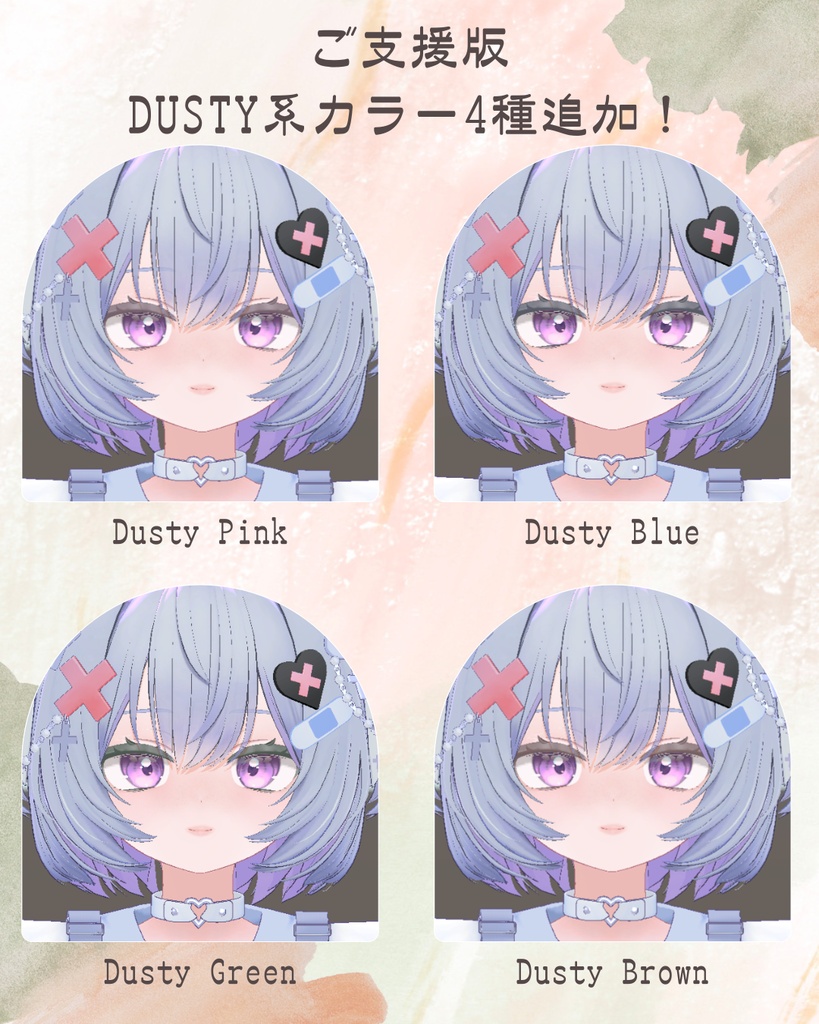 【カプリィナ対応】eyelashカラーテクスチャset 15Colors