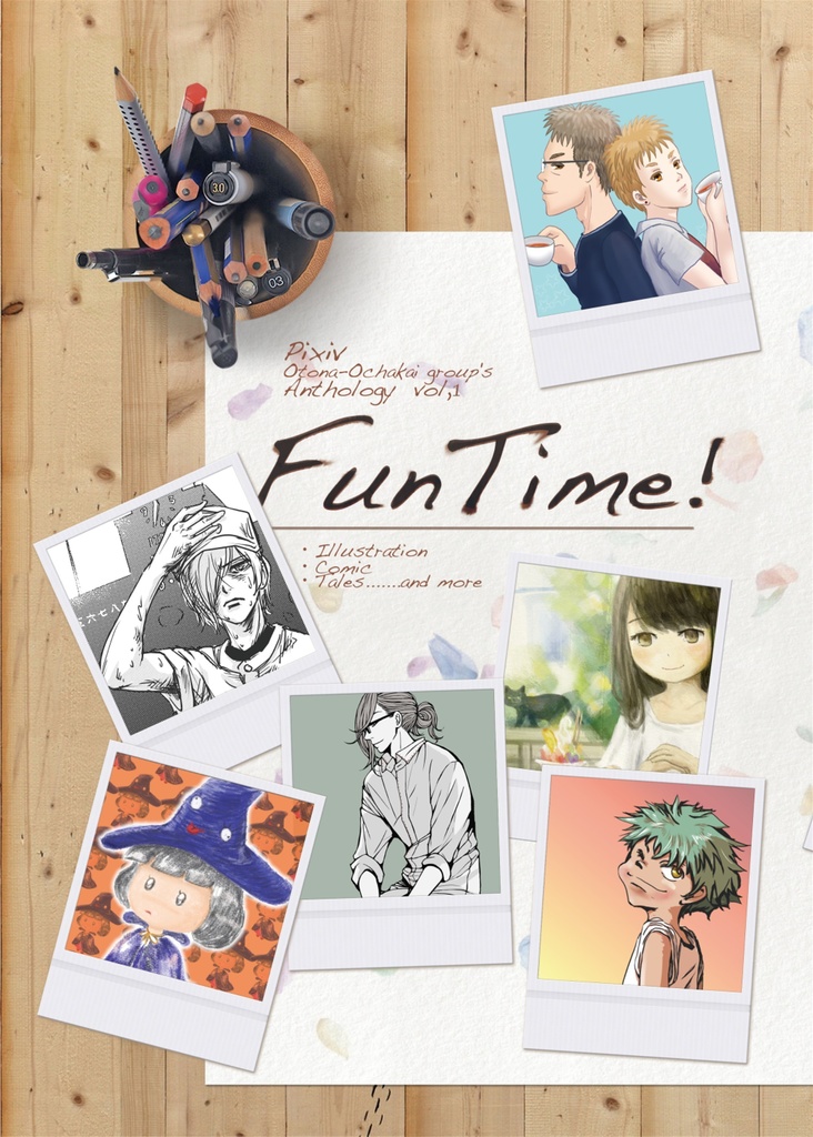 Pc版 Fun Time Vol 1 電子書籍 Douzin Booth