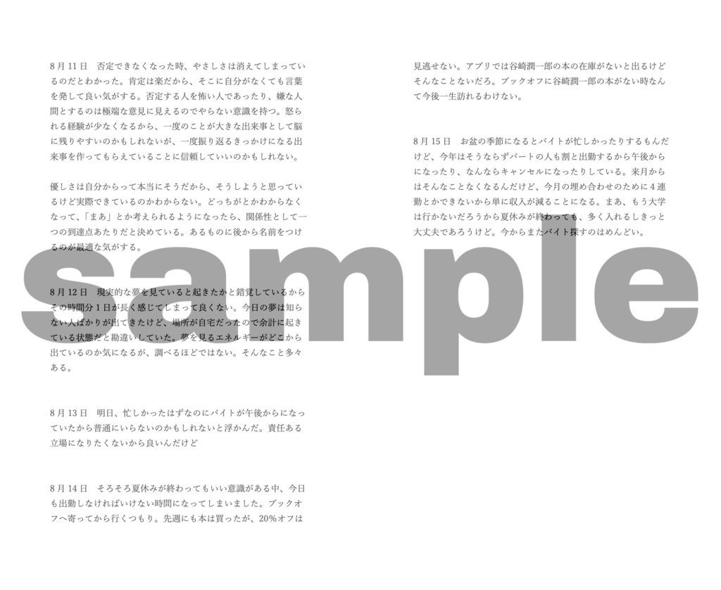 ZINE『SOUND &ONLY』