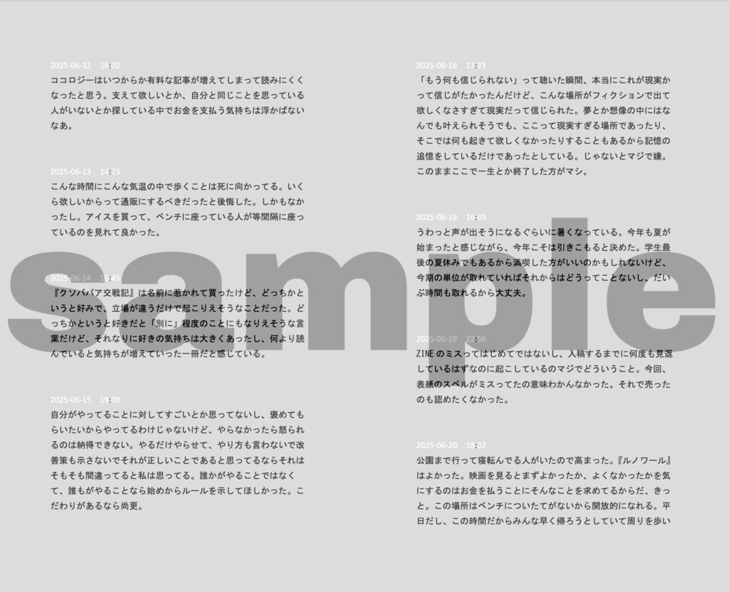 ZINE『SOUND &ONLY』