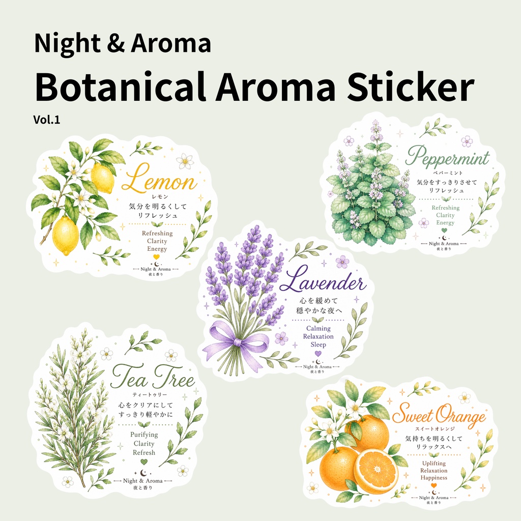Night＆Aroma Botanical Aroma Sticker Set Vol.1