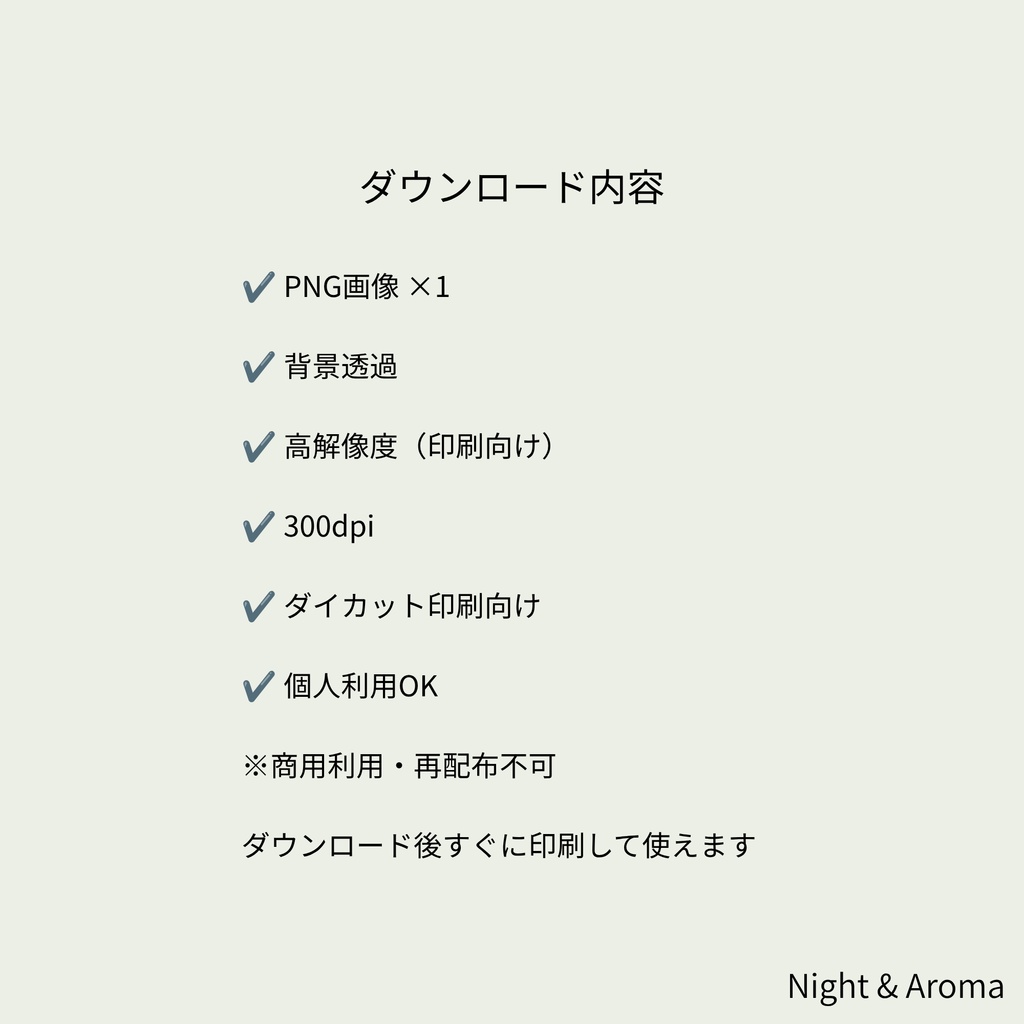 Night & Aroma Botanical Aroma Sticker - Lavender|背景透過PNG・ボタニカルアロマステッカー