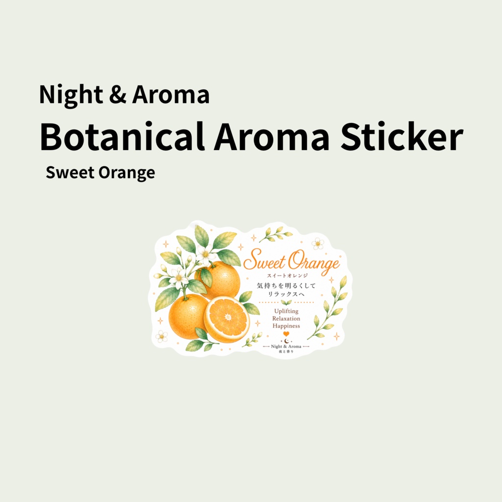 Night & Aroma Botanical Aroma Sticker－Sweet Orange