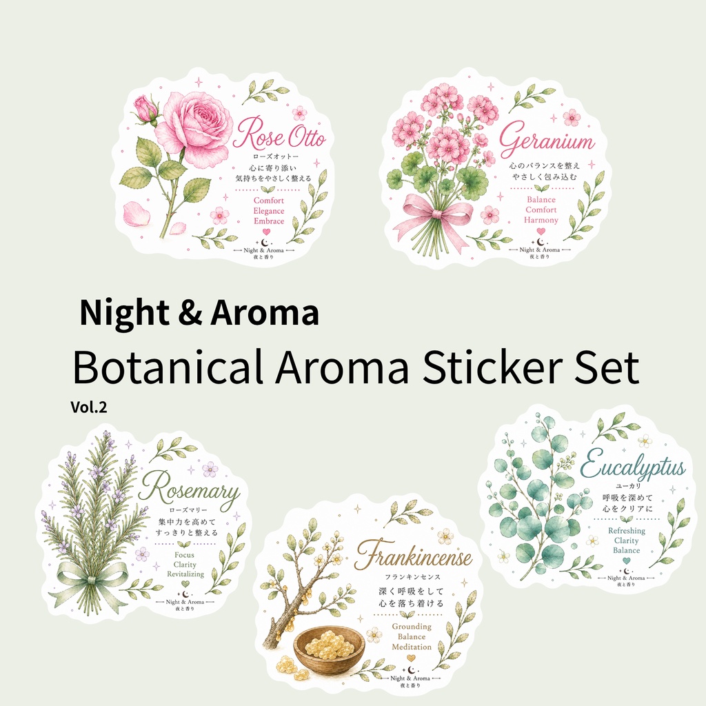 Night＆Aroma Botanical Aroma Sticker Set Vol.2