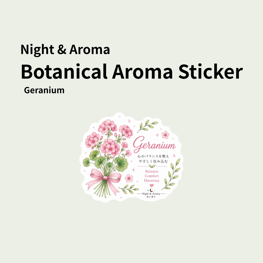 Night & Aroma Botanical Aroma Sticker－Geranium