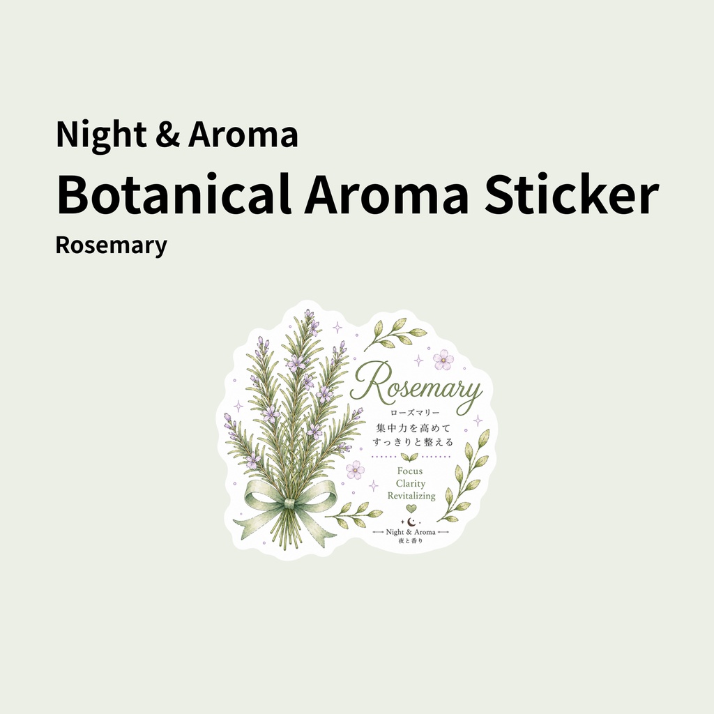 Night & Aroma Botanical Aroma Sticker－Rosemary