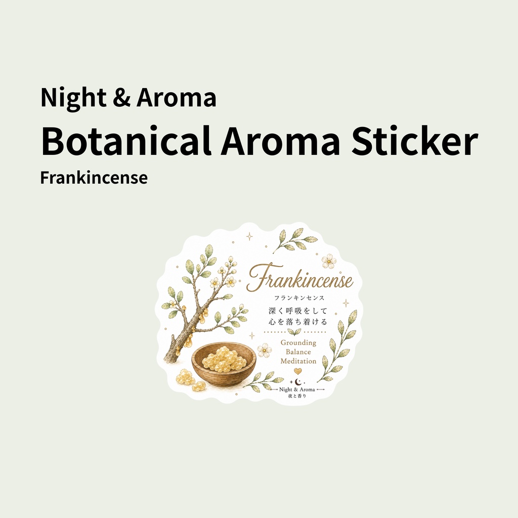 Night & Aroma Botanical Aroma Sticker－Frankincense