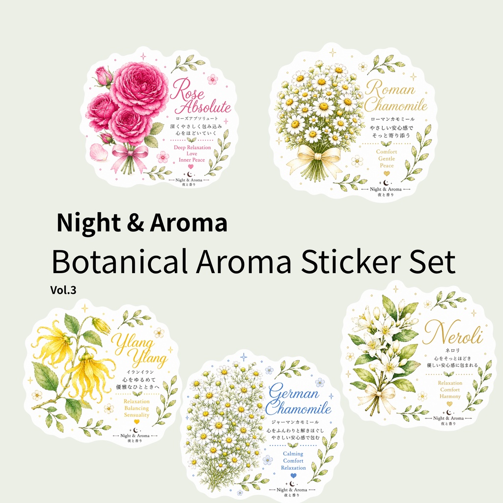Night＆Aroma Botanical Aroma Sticker Set Vol.3