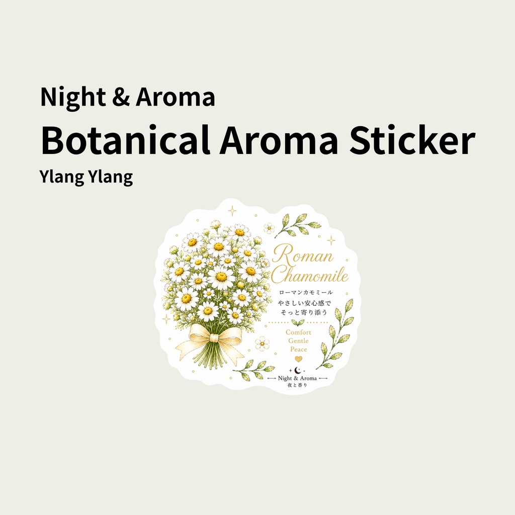 Night & Aroma Botanical Aroma Sticker－Roman Chamomile
