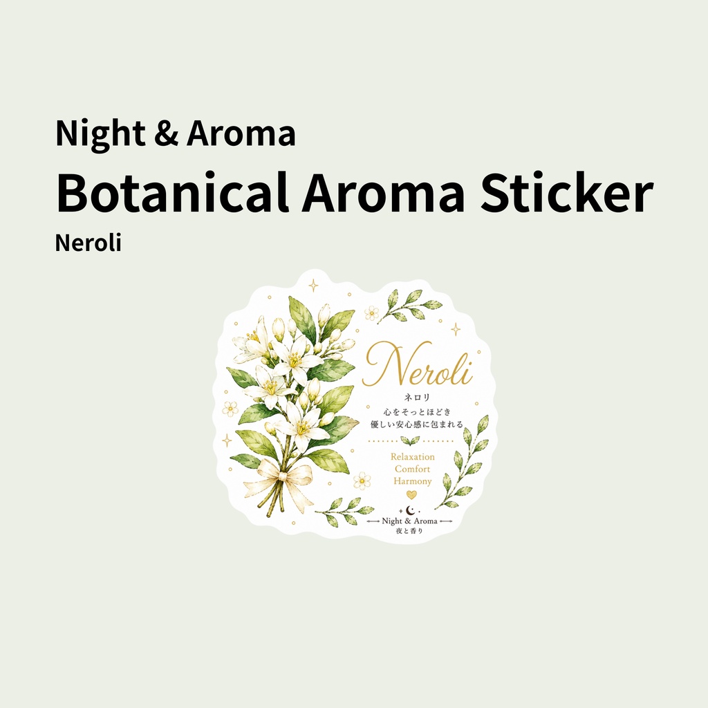 Night & Aroma Botanical Aroma Sticker－Nerol