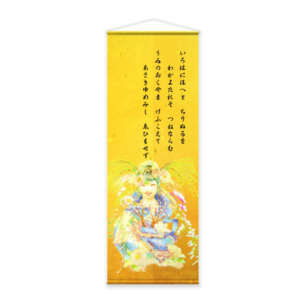 采女成願祈願図 タペストリー いろは大