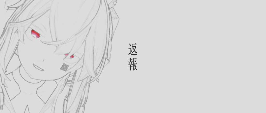 返報 - sampled.