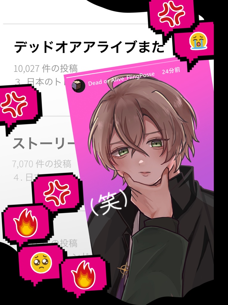 デッドオアアライブまた