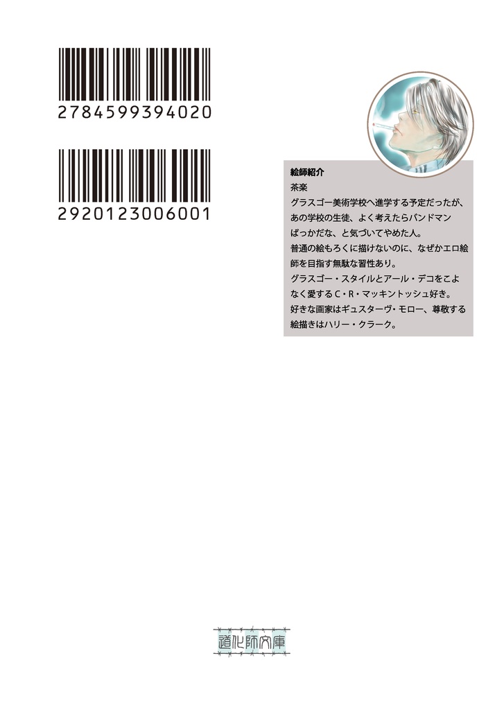 【文庫本】これからさようなら 改訂版
