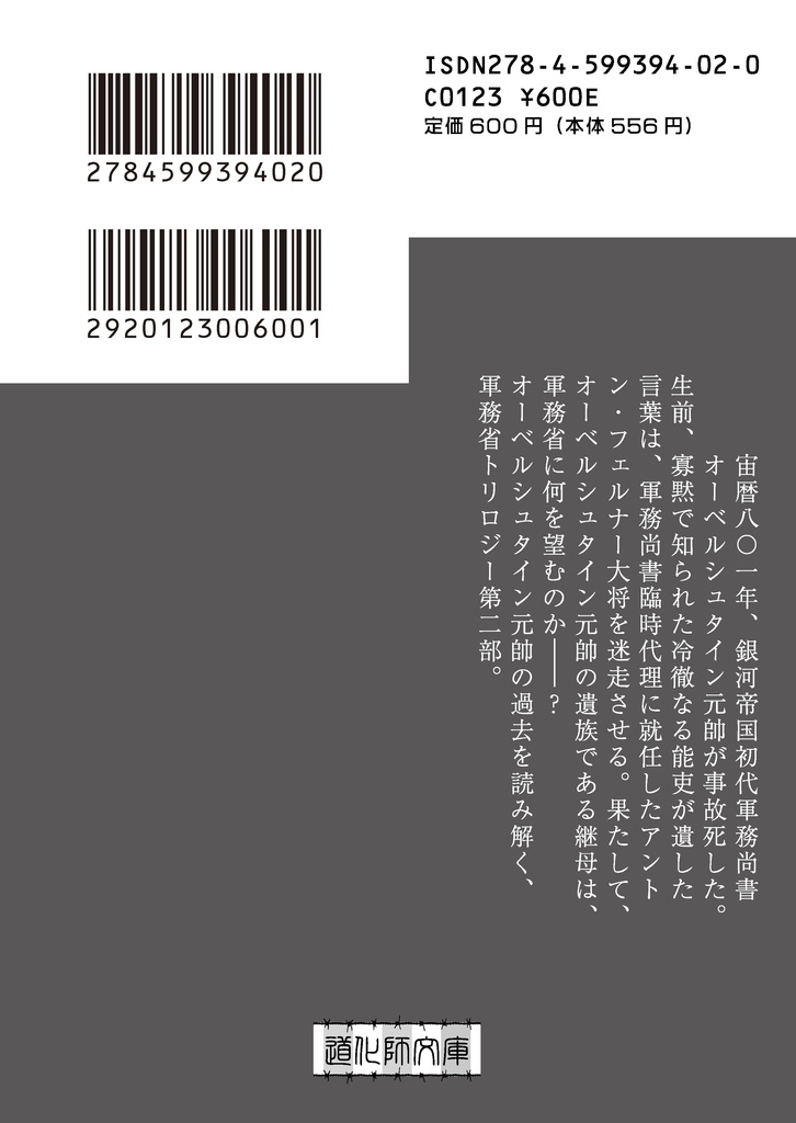 【文庫本】これからさようなら 改訂版