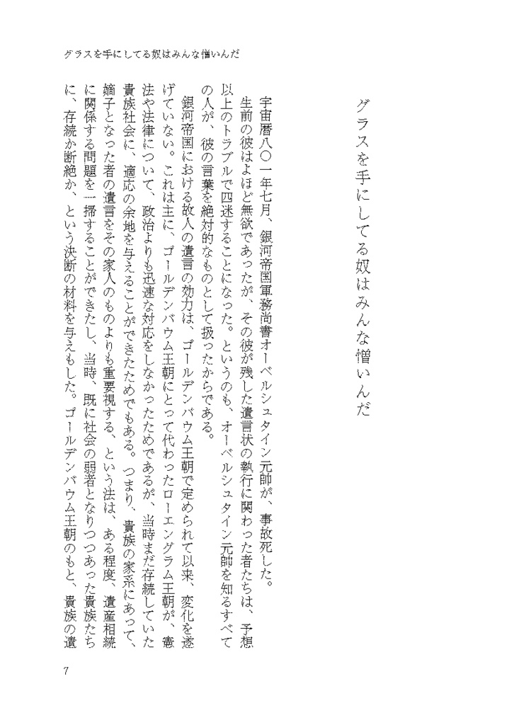 【文庫本】これからさようなら 改訂版