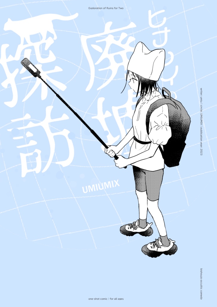 ヒナレイの廃墟探訪