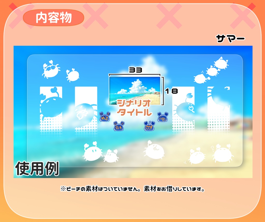 【無料/投げ銭おまけ】ゆるいカニ素材