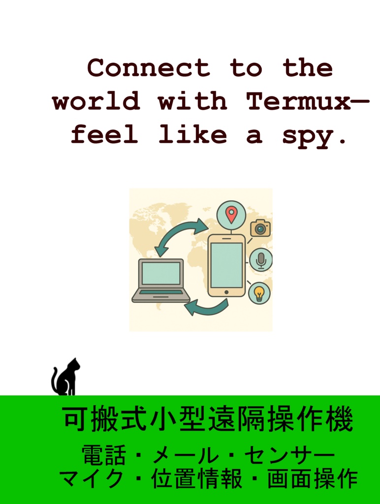 初期装備で挑む、小型ガジェット開発~初期装備シリーズ第5弾~