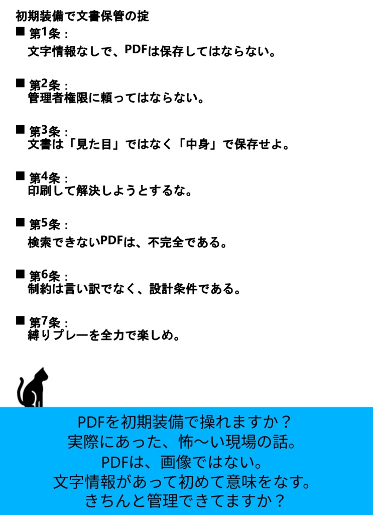 初期装備で挑む、PDF分解・結合~初期装備シリーズ第7弾~
