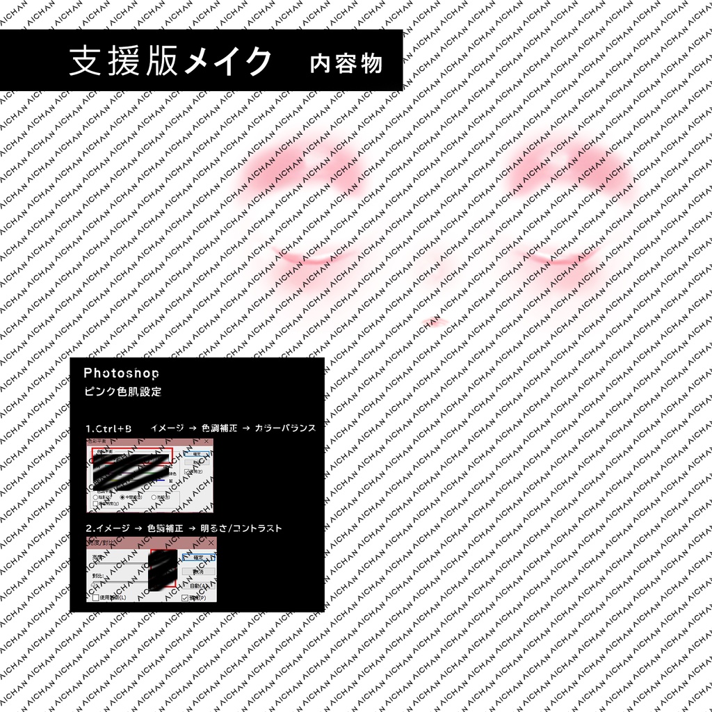 【竜胆-Rindo - 専用】顔メイク-テクスチャ