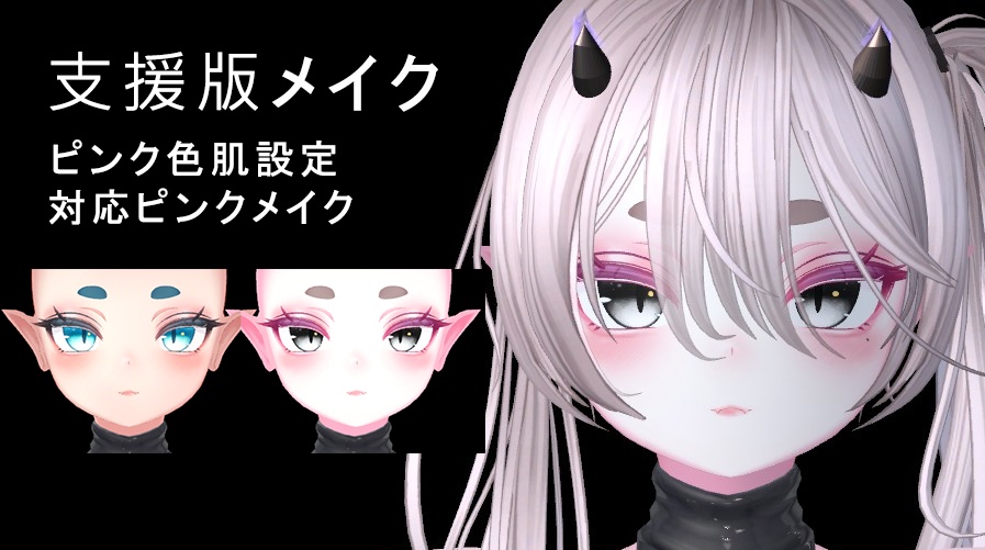 【竜胆-Rindo - 専用】顔メイク-テクスチャ