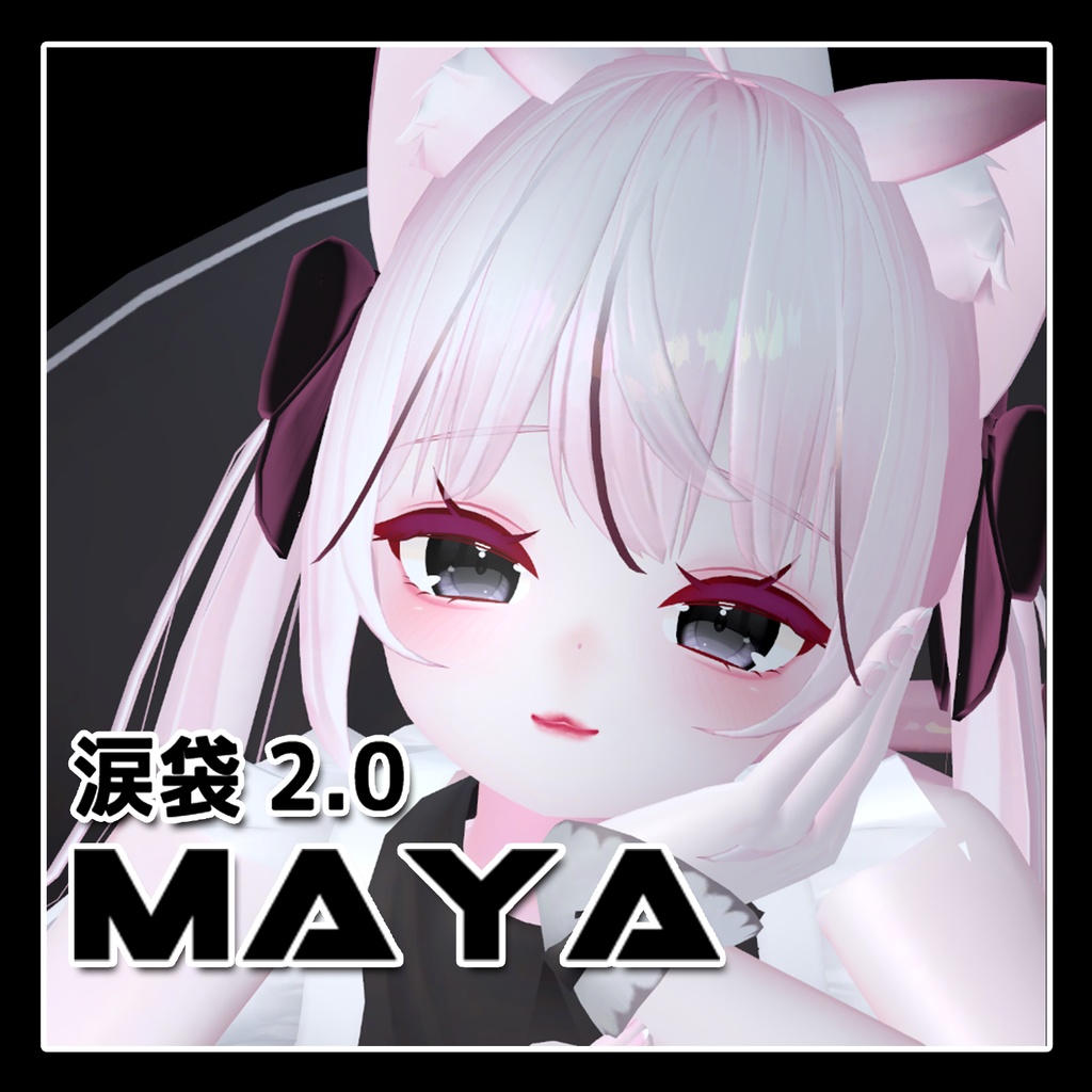 【舞夜-Maya】メイク 涙袋 & 口紅