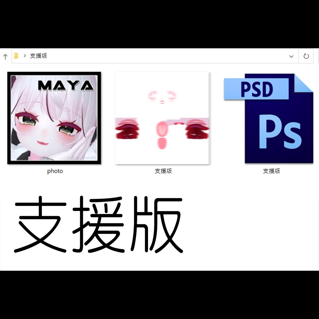 【舞夜-Maya】メイク 涙袋 & 口紅