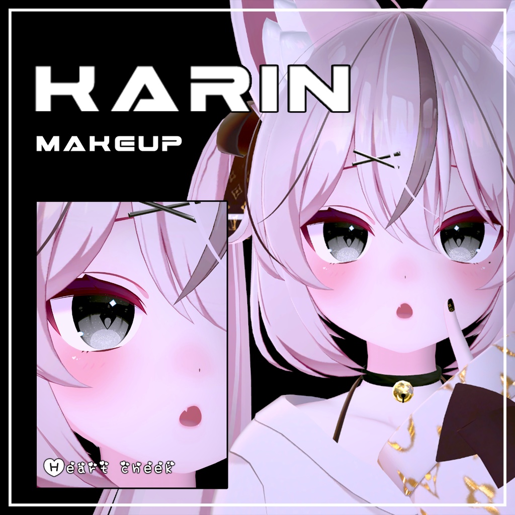 【Karin-カリン】かわいい顔メイク-テクスチャ