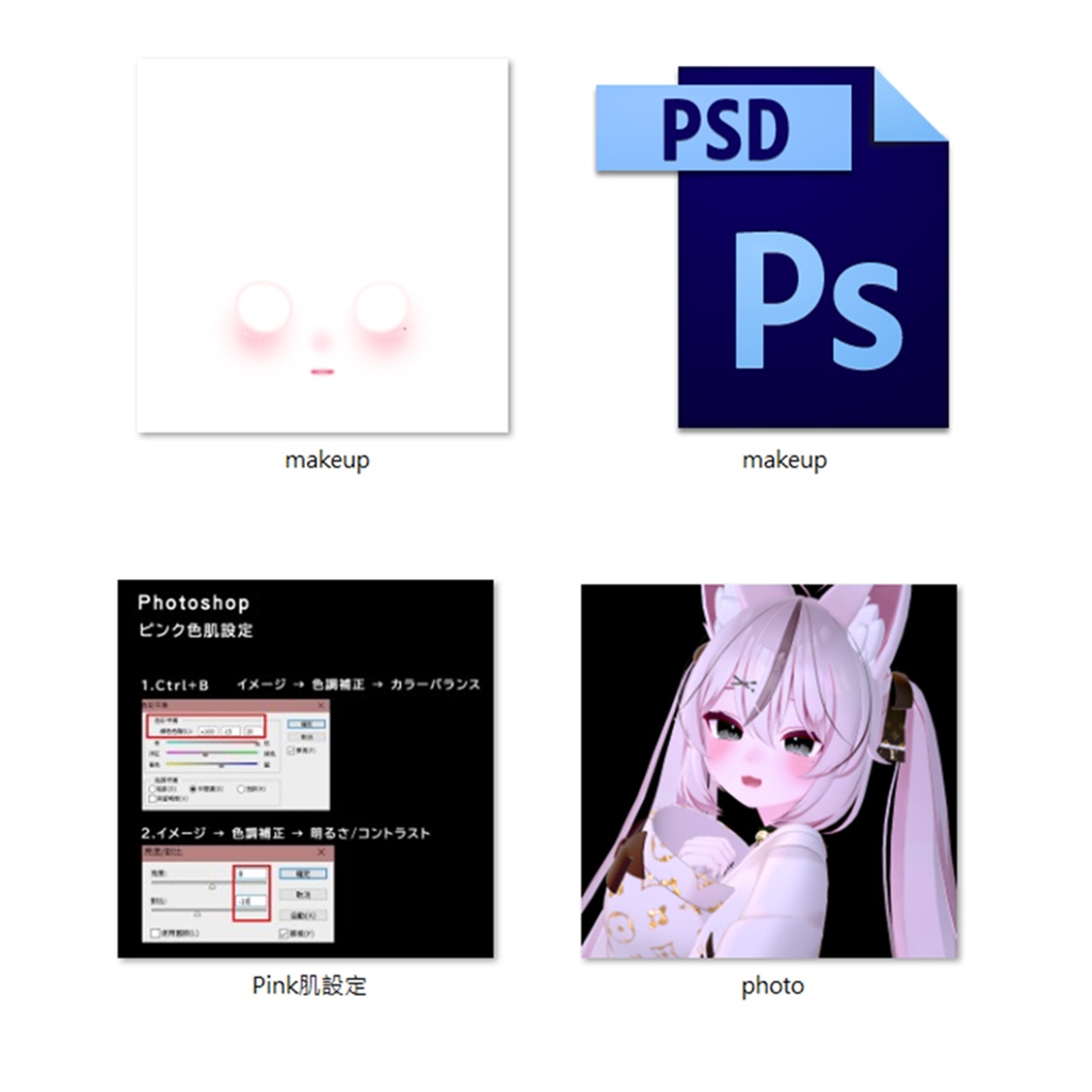 【Karin-カリン】かわいい顔メイク-テクスチャ